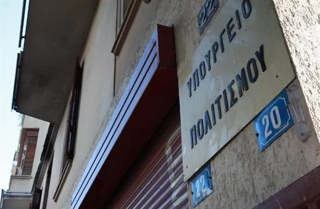 ΥΠΠΟ: 24ωρες απεργίες του Εκτάκτου Προσωπικού