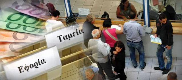 Ηλεκτρονικοί πλειστηριασμοί για χρέη προς την Εφορία