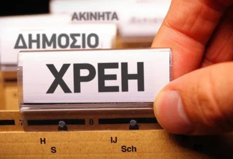 Οφειλές προς το Δημόσιο: Η ρύθμιση για μεγαλοοφειλέτες