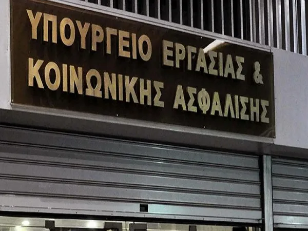 Υπ. Εργασίας: Οι εργοδοτικοί φορείς έχουν ενημερωθεί για τη «διαιτησία»