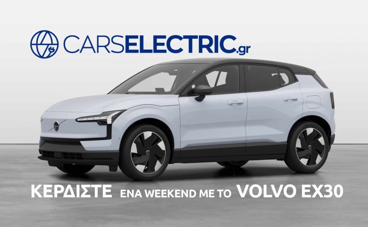 Ολοκληρώθηκε ο διαγωνισμός του Carselectric.gr – Δείτε ποιος είναι ο μεγάλος νικητής.