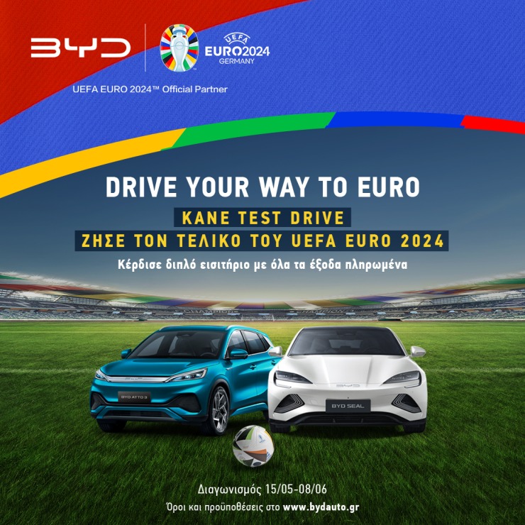 BYD: Ένα Test Drive σε στέλνει στον τελικό του UEFA EURO 2024
