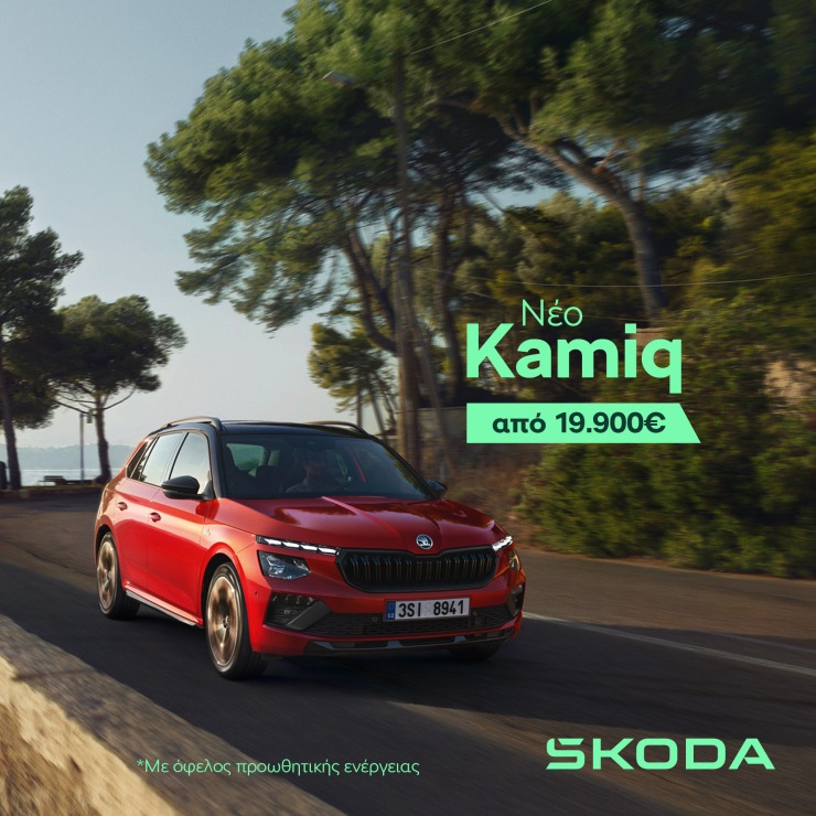Skoda Summer Offers: Αποκτήστε περισσότερα με… λιγότερα