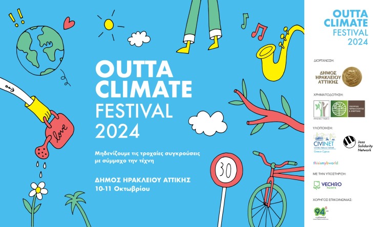 Outta Climate Festival – Heraklion of Attica