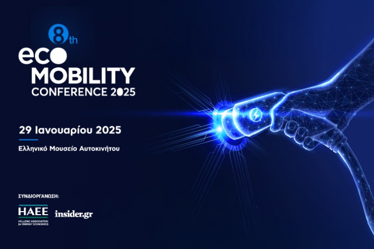 Δείτε live το 8ο EcoMobility Conference, το μεγαλύτερο Συνέδριο Ηλεκτροκίνησης στην Ελλάδα.