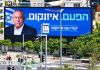 Ισραήλ: Μπορεί ο Γκάντι Άιζενκοτ να νικήσει τον Νετανιάχου, χωρίς να του μοιάσει;