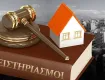 Πλειστηριασμοί ακριβών ακινήτων σε Μύκονο - Χαλκιδική και πολυκατοικίας στην Αθήνα!