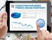 Εξωδικαστικός σε… απογείωση: Αύξηση 52% σε ρυθμίσεις και κουρέματα
