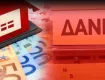 Νέοι κανόνες στις διμερείς ρυθμίσεις κόκκινων δανείων: Όλες οι αλλαγές