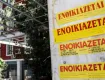 Ο χάρτης των ενοικίων σε Αθήνα, Θεσσαλονίκη και σε όλη τη χώρα