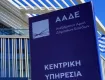 Οι κυνηγοί του μαύρου χρήματος που ενεργοποιεί η ΑΑΔΕ
