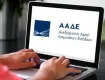 Γάλα και κρέας στο ηλεκτρονικό «μικροσκόπιο» της ΑΑΔΕ 