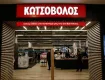 ΔΕΗQ Eξαγορά-επέκταση στη Ρουμανία με μοντέλο «Κωτσόβολος»