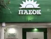 Ποιοι ανεξάρτητοι βουλευτές είναι στο ραντάρ του ΠΑΣΟΚ για μεταγραφή