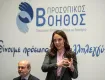 «Προσωπικός Βοηθός»: Πότε ανοίγει η πλατφόρμα για νέες αιτήσεις