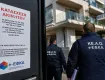 Πώς κατάσχονται τα ακίνητα για τα χρέη προς τον ΕΦΚΑ