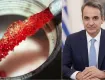 Πακέτο μέτρων για το κόστος θέρμανσης