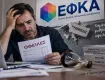Νέο ρεκόρ χαμένων ρυθμίσεων προς τον ΕΦΚΑ - Ξεπέρασαν τα 24 δισ ευρώ
