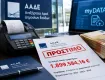 Πρόστιμο μαμούθ 1,9 εκατ. ευρώ για επέμβαση στην ταμειακή μηχανή