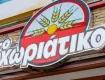 Κύκλωμα "Χωριάτικο": Η οργάνωση λειτουργούσε 433 εταιρείες και ήλεγχε 28 παραλίες στη Ρόδο