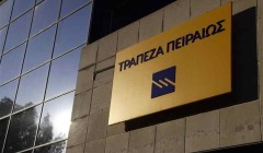Alpha Bank Nea Epitokia Daneismoy Se Synallagma Me Isxy Apo 13