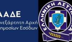 Απευθείας πρόσβαση θα έχει επίσης και το σύστημα παρακολούθησης του ΕΣΠΑ ώστε να αποκλείονται εταιρείες με «ύποπτους» μετόχους