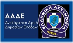 Απευθείας πρόσβαση θα έχει επίσης και το σύστημα παρακολούθησης του ΕΣΠΑ ώστε να αποκλείονται εταιρείες με «ύποπτους» μετόχους