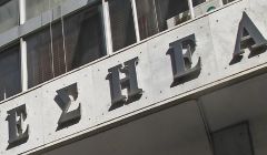 Πέθανε ο Κυριάκος Καζάκος, το μακροβιότερο μέλος της ΕΣΗΕΑ και του ΕΔΟΕΑΠ