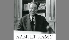 kamy