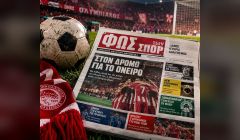Οικονομικά προβλήματα και εργασιακές εκκρεμότητες εντείνουν τον προβληματισμό για το μέλλον της