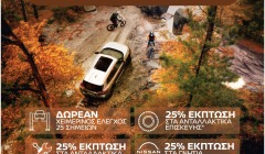 Αυτόν τον Χειμώνα η Nissan φροντίζει να νιώθεις παντού ασφάλεια