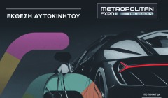 AUTO ATHINA 2024 – Πανελλαδικές Πρεμιέρες και Τεχνολογικές Καινοτομίες