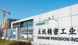 Luxshare: Πτώση άνω του 5% στο ντεμπούτο της κατασκευάστριας των AirPods στο Χονγκ Κονγκ