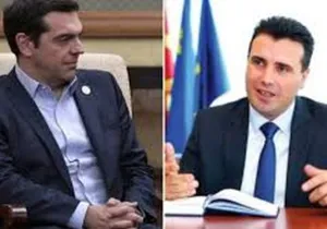 ...και το όνομα αυτής Severna Makedonija!