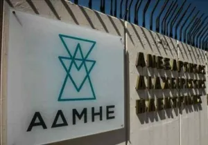 ΑΔΜΗΕ οικονομικά αποτελέσματα 