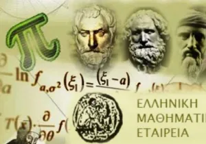 Συνέδριο μαθηματικών