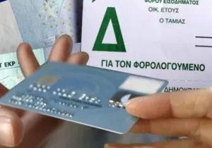 Σχέδιο ΥΠΟΙΚ για φόρους