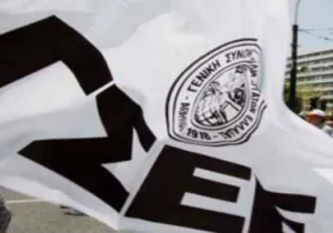 Σήμερα η εξέταση της προσφυγής της ΓΣΕΕ για τα εργασιακά