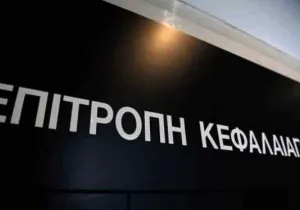 Υπόθεση Follie: Κατέθεσε την μήνυση η Επ. Κεφαλαιαγοράς
