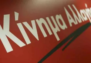 Είμαστε υπέρ της λύσης, αλλά όχι οποιασδήποτε λύσης