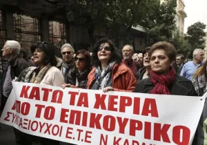 ΛΕΠΕΤΕ: Οριστική ήττα της Εθνικής;