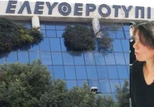 Στις αρχές του 2013 η εφημερίδα επανακυκλοφόρησε, άντεξε όμως μέχρι τον Νοέμβριο του 2014 όποτε έκλεισε οριστικά αφήνοντας δυσαναπλήρωτο κενό στον χώρο του Τύπου στην Ελλάδα.