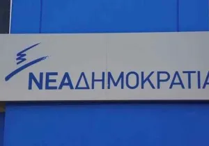 Εκτός ελέγχου η βία λέει η ΝΔ