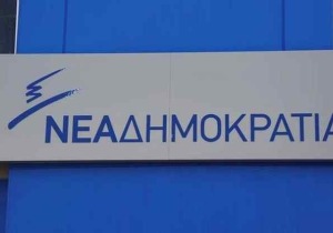 Επίθεση ΝΔ στην κυβέρνηση για την ανομία 