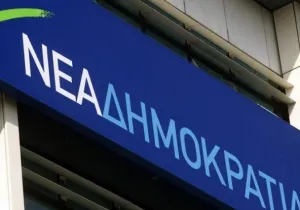 ΝΔ για πάγωμα δόσης