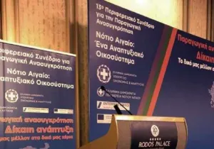 Ξεκινούν οι εργασίες του αναπτυξιακού συνεδρίου Κυκλάδων