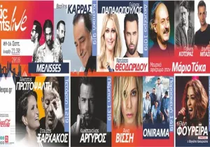 83η ΔΕΘ, συναυλίες