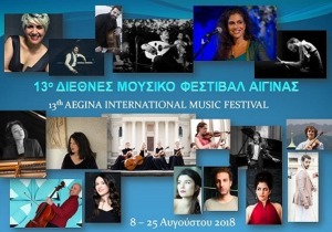 13o Διεθνές Μουσικό Φεστιβάλ Αίγινας