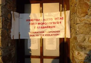Πρόστιμα και "λουκέτα" από την Εφορία