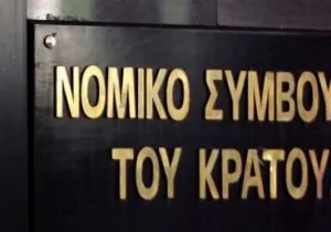 Το Νομικό Συμβούλιο του Κράτους έκρινε ότι η ερμηνεία της ισχύουσας νομοθεσίας από τον ΕΦΚΑ ήταν λανθασμένη